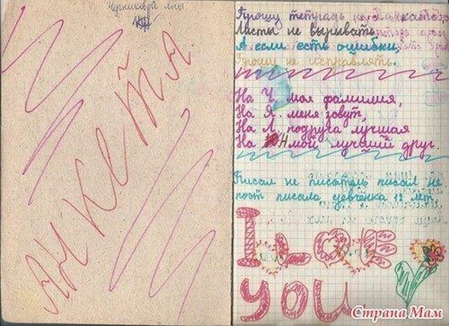 Школьные развлечения нашего детства Школьные развлечения нашего детства