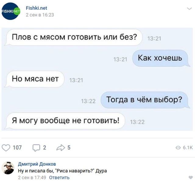 Смешные высказывания и комментарии в социальных сетях