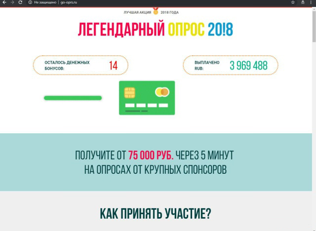 Свежий развод доверчивых граждан в сети Свежий развод доверчивых граждан в сети