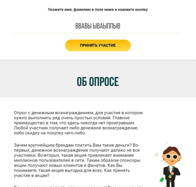 Свежий развод доверчивых граждан в сети Свежий развод доверчивых граждан в сети