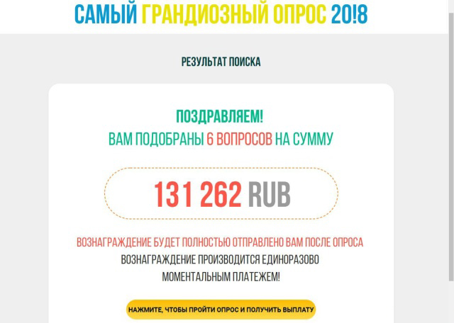 Свежий развод доверчивых граждан в сети Свежий развод доверчивых граждан в сети