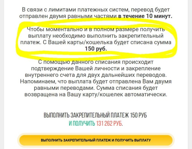 Свежий развод доверчивых граждан в сети Свежий развод доверчивых граждан в сети