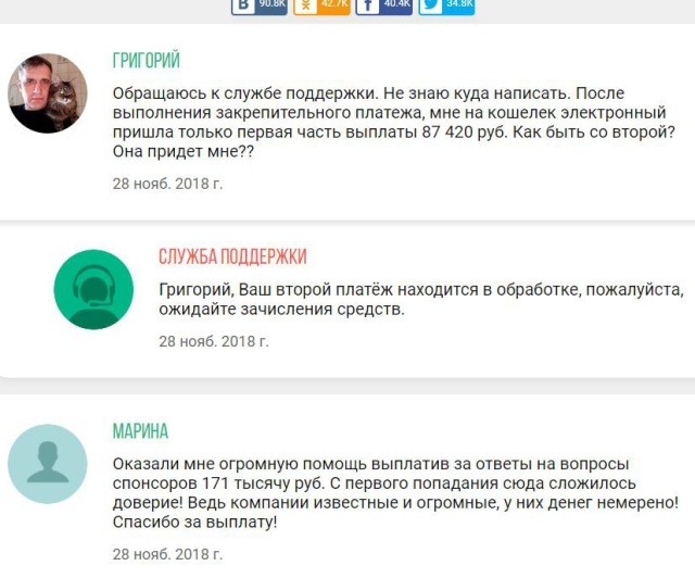 Свежий развод доверчивых граждан в сети Свежий развод доверчивых граждан в сети
