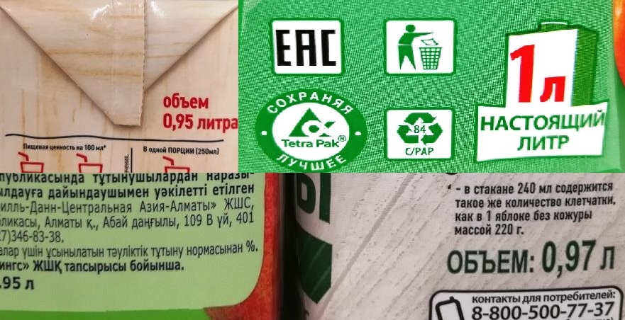 Даунсайзинг продукции на полках магазинов, и как это работает Даунсайзинг продукции на полках магазинов, и как это работает