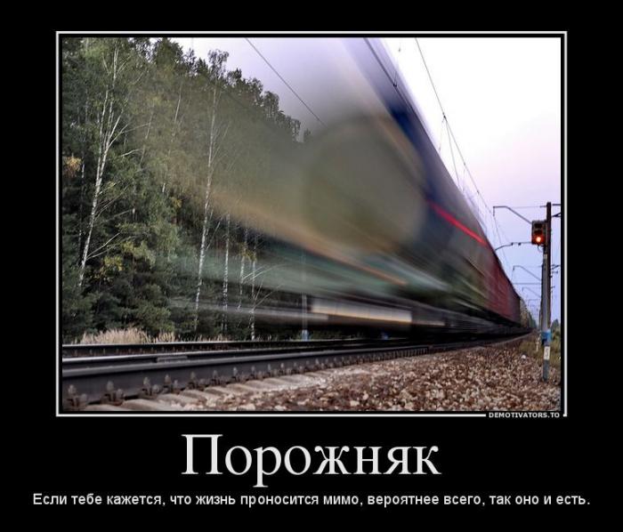 Демотиваторы