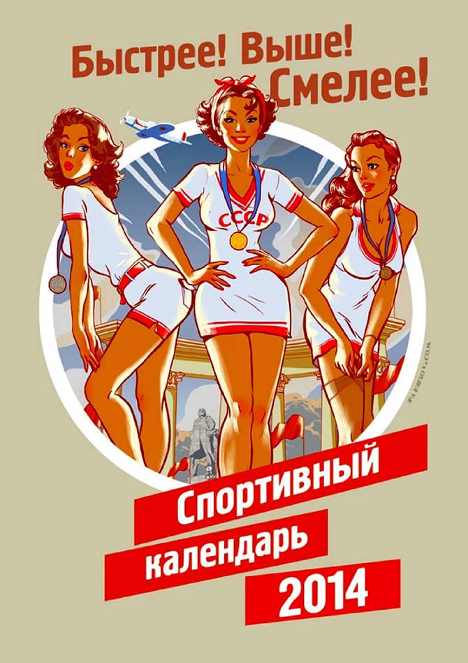 Лучшие календари на 2014 год Лучшие календари на 2014 год