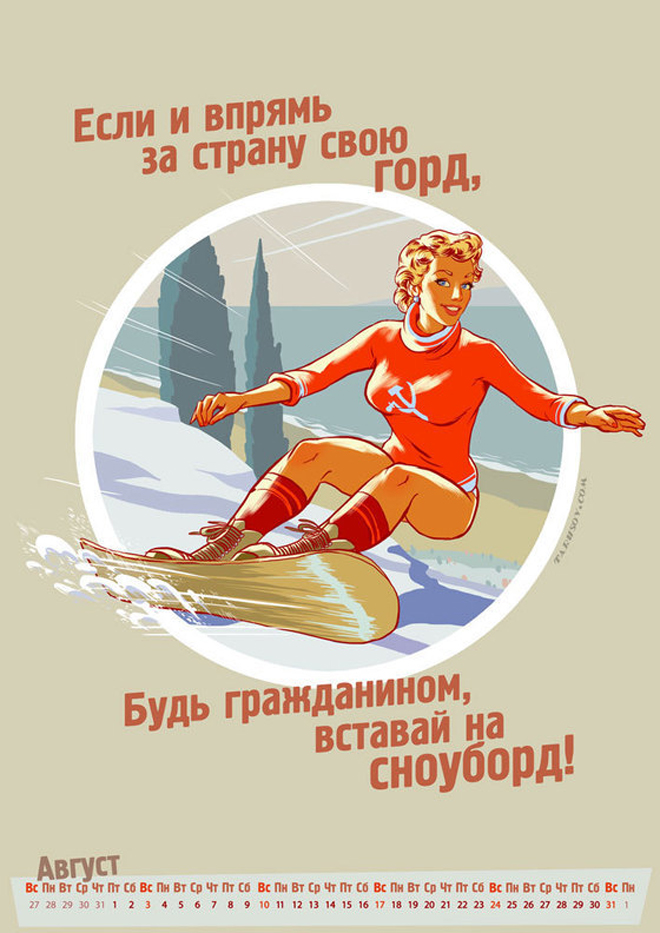 Лучшие календари на 2014 год Лучшие календари на 2014 год