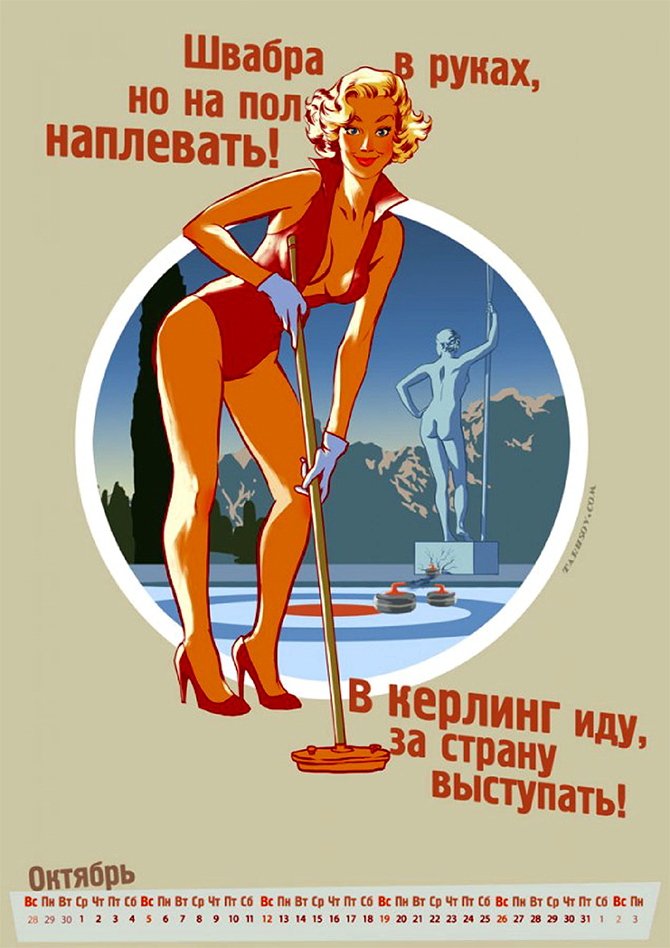 Лучшие календари на 2014 год Лучшие календари на 2014 год