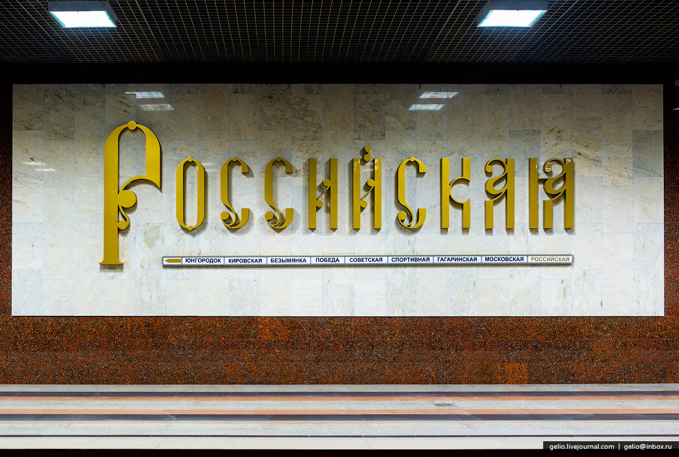Самарский метрополитен Самарский метрополитен