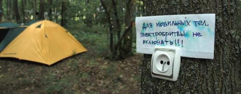 Туристический юмор. Поймет тот, кто бывал в походах Туристический юмор. Поймет тот, кто бывал в походах
