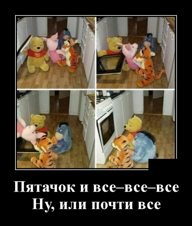 Демотиваторы