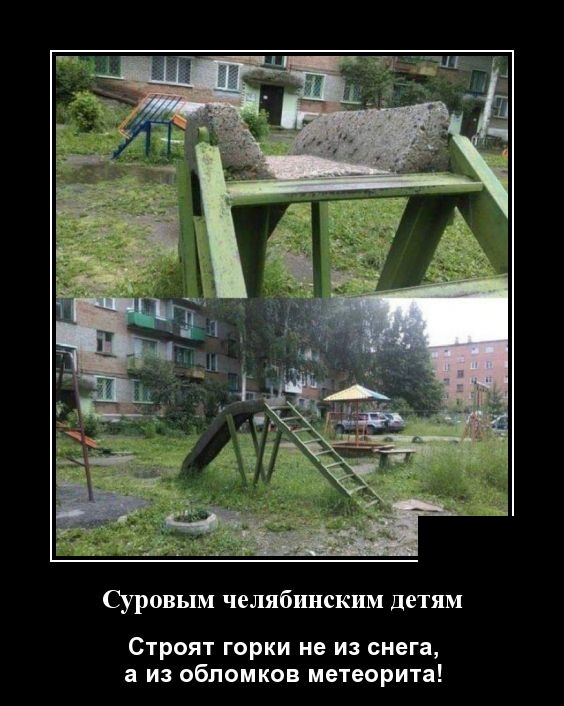 Демотиваторы