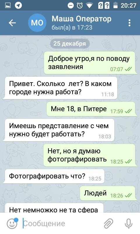 Первая "высокооплачиваемая работа" для 18-летнего подростка