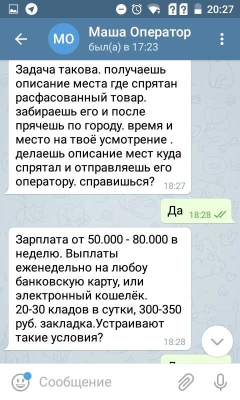 Первая "высокооплачиваемая работа" для 18-летнего подростка