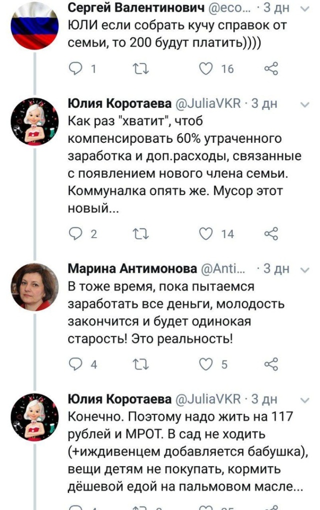 Министр Марина Антимонова рекомендовала бедным и одиноким завести свой огород