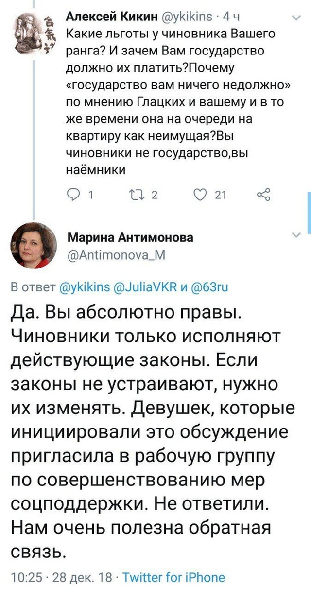 Министр Марина Антимонова рекомендовала бедным и одиноким завести свой огород