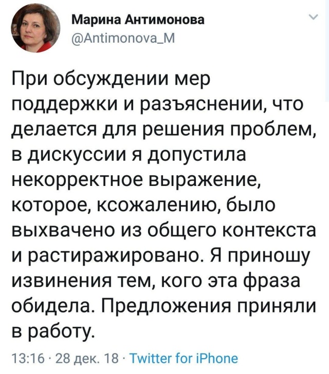 Министр Марина Антимонова рекомендовала бедным и одиноким завести свой огород
