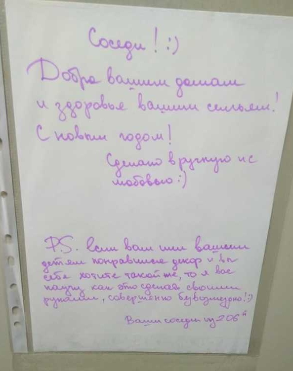 Хорошие соседи, которым удалось создать новогоднее настроение