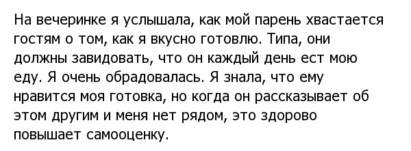 Приятно, когда тебе делают комплименты во время случайно подслушанного разговора