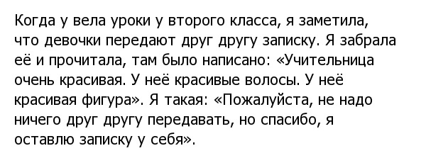 Приятно, когда тебе делают комплименты во время случайно подслушанного разговора