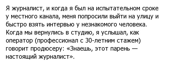 Приятно, когда тебе делают комплименты во время случайно подслушанного разговора