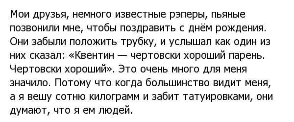 Приятно, когда тебе делают комплименты во время случайно подслушанного разговора