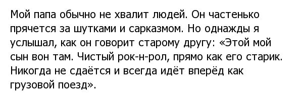 Приятно, когда тебе делают комплименты во время случайно подслушанного разговора
