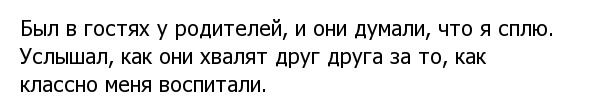 Приятно, когда тебе делают комплименты во время случайно подслушанного разговора
