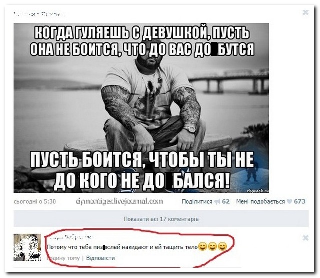 Смешные комментарии из социальных сетей