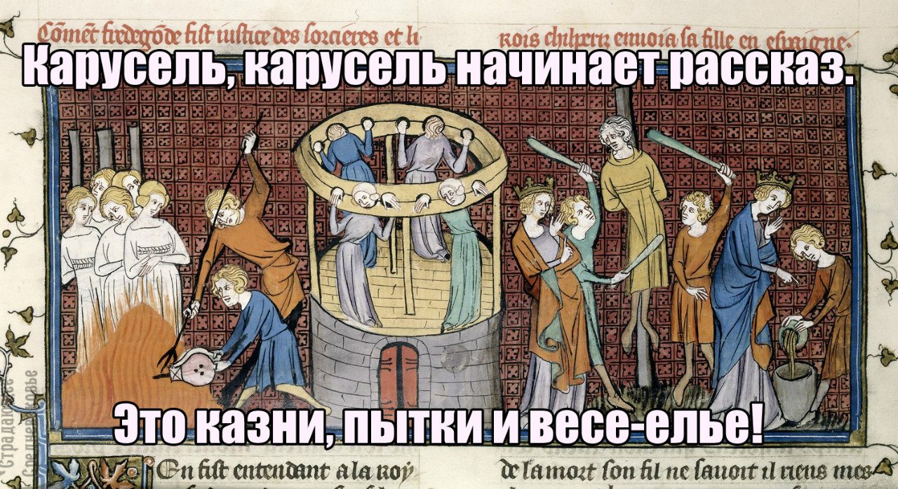 «Ланнистеры и Старки нервно курят!» или парочка жутких смертей из эпохи Средневековья, которые и не снились «Игре престолов» «Ланнистеры и Старки нервно курят!» или парочка жутких смертей из эпохи Средневековья, которые и не снились «Игре престолов»