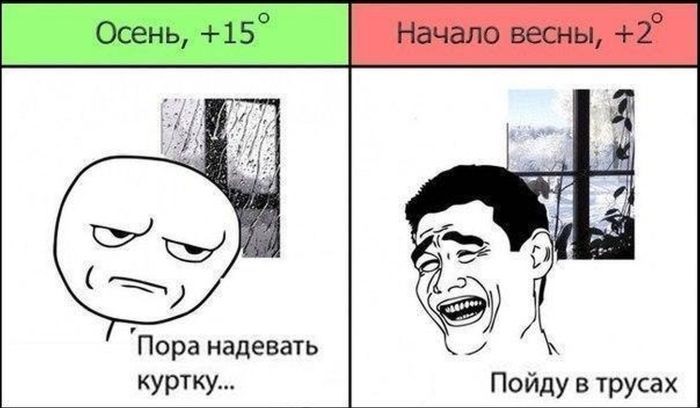 Веселые комиксы