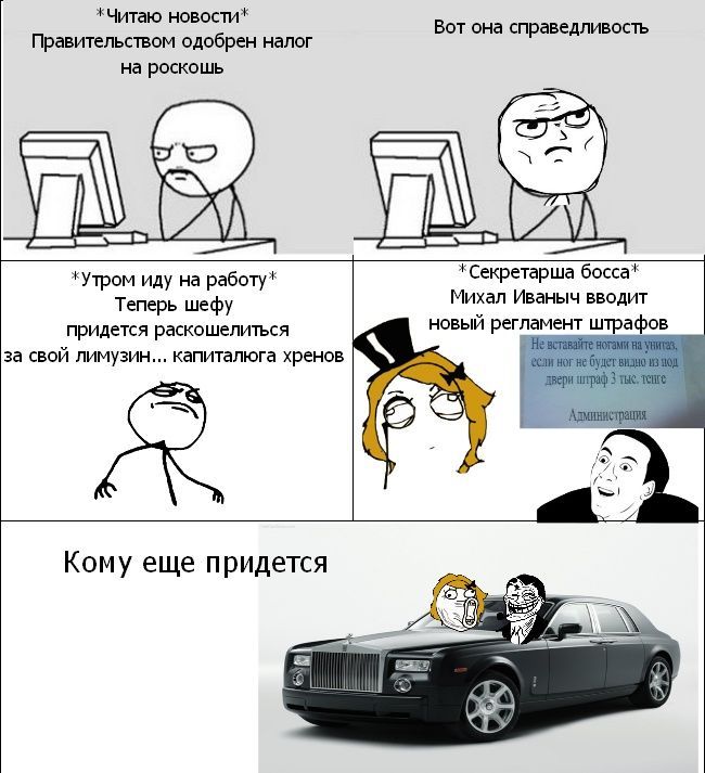 Веселые комиксы