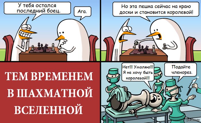 Веселые комиксы