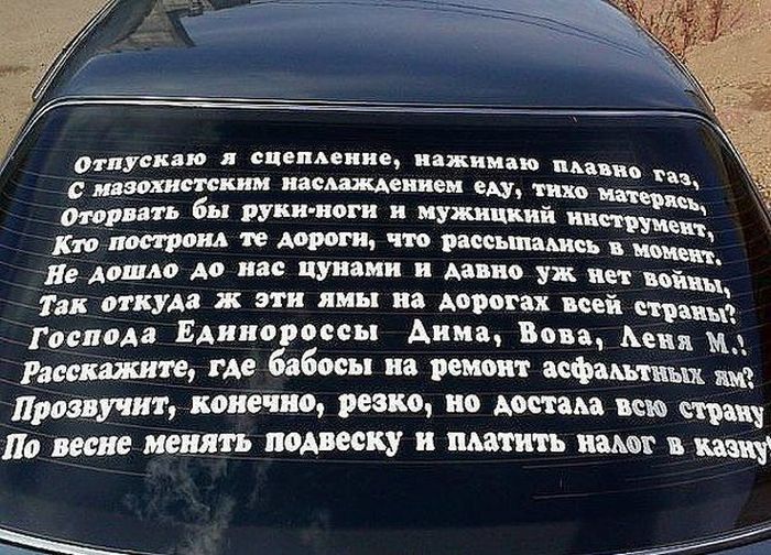 Авто-юмор. Часть 10 (40 фото)