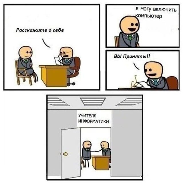 Смешные комиксы