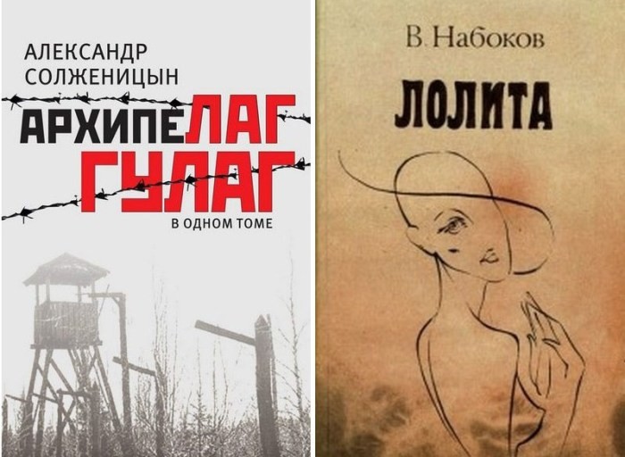 Запрещенные в СССР книги Запрещенные в СССР книги