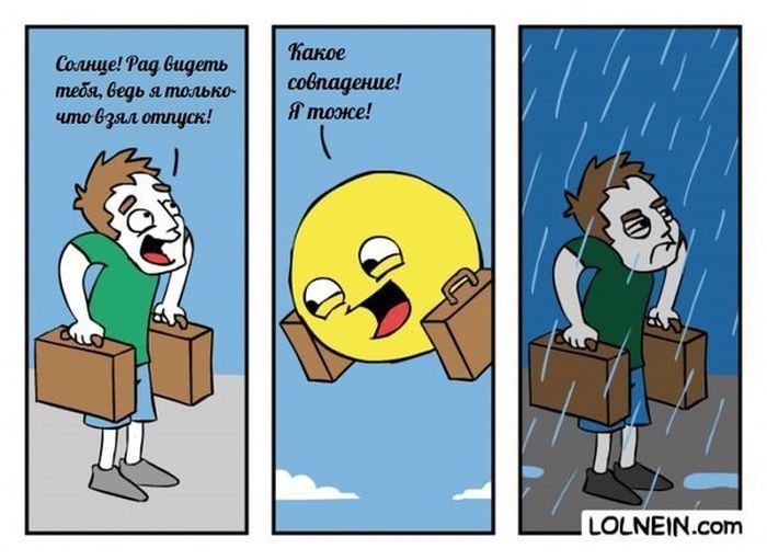 Смешные комиксы