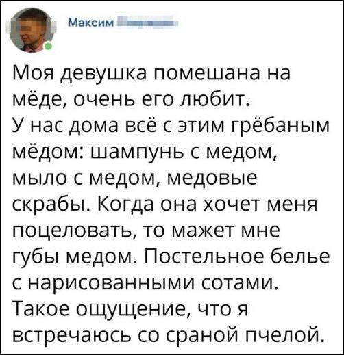 Свежий юмор из соцсетей