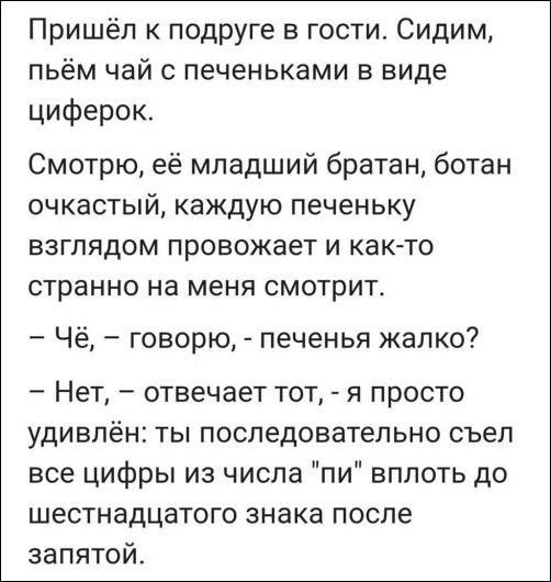 Свежий юмор из соцсетей