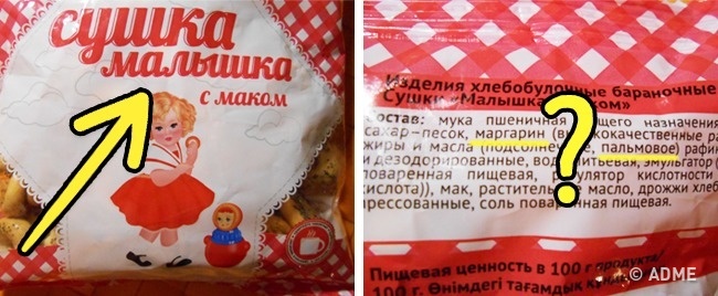 11 вещей, о которых нам лгут этикетки 11 вещей, о которых нам лгут этикетки