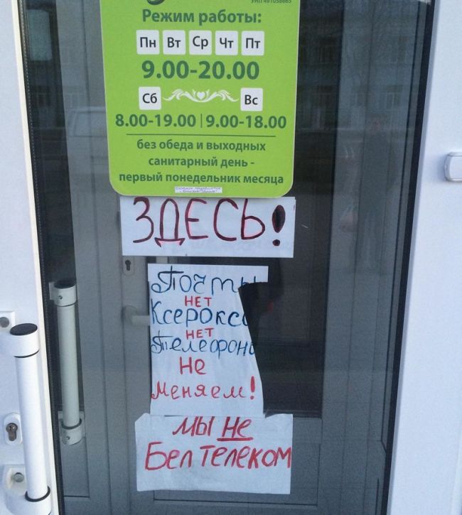 Белорусский юмор