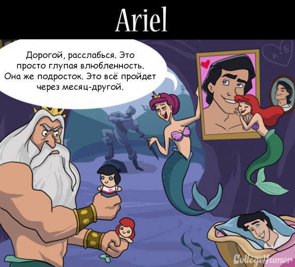 Если бы мамы диснеевских героинь были живы ...