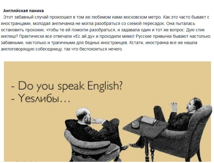 Нелепые и курьезные ситуации с иностранцами в России