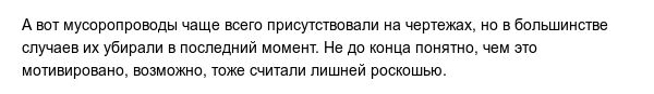 Самые распространенные мифы о хрущёвках