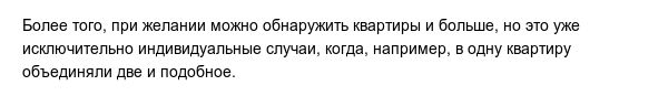 Самые распространенные мифы о хрущёвках