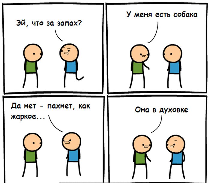 Веселые комиксы