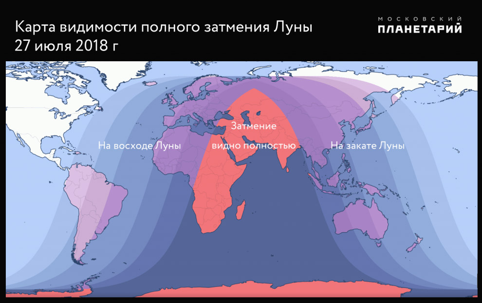 Лунное затмение 2018 Лунное затмение 2018