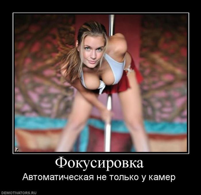 Демотиваторы (32 фото)
