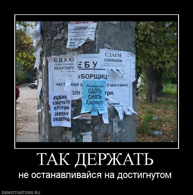 Демотиваторы (32 фото)