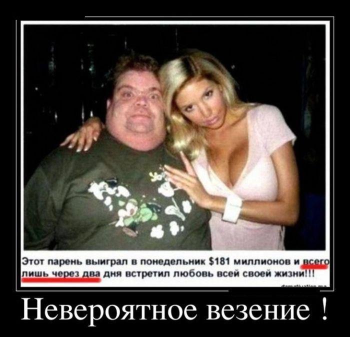 Демотиваторы (32 фото)